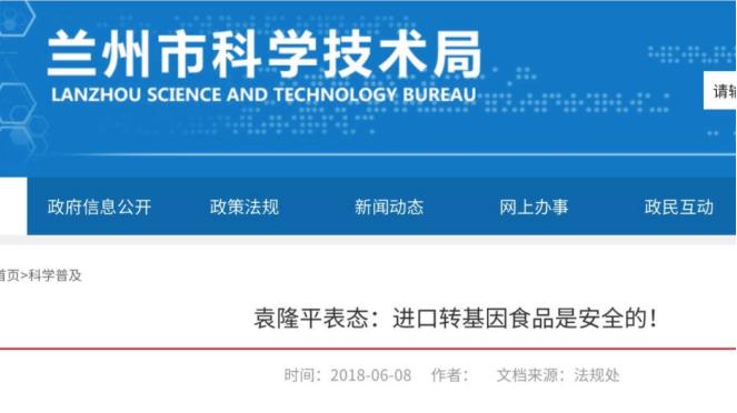 袁隆平的功績新篇章 生物技術(shù)推廣與轉(zhuǎn)基因研究的重要貢獻