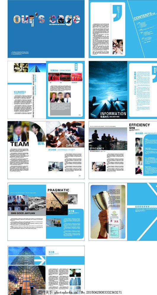 藍色調企業畫冊設計指南 白色與排版的藝術結合