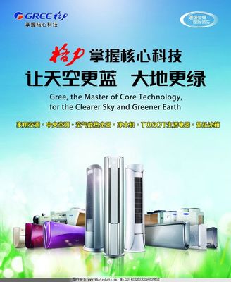 格力電器發布創新產品，引領行業發展新趨勢