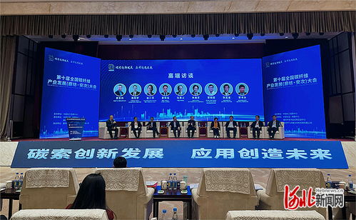 京津冀碳谷產(chǎn)業(yè)基地在廊坊正式啟動(dòng)建設(shè)，廊坊企業(yè)網(wǎng)站建設(shè)迎來新機(jī)遇