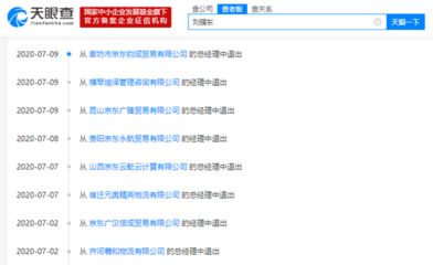 廊坊企業(yè)網(wǎng)站建設(shè)與京東平臺(tái)運(yùn)營解析 從建站到電商策略