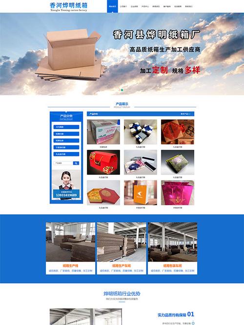 廊坊企業網站建設成本解析 從基礎到定制，價格差異何在？