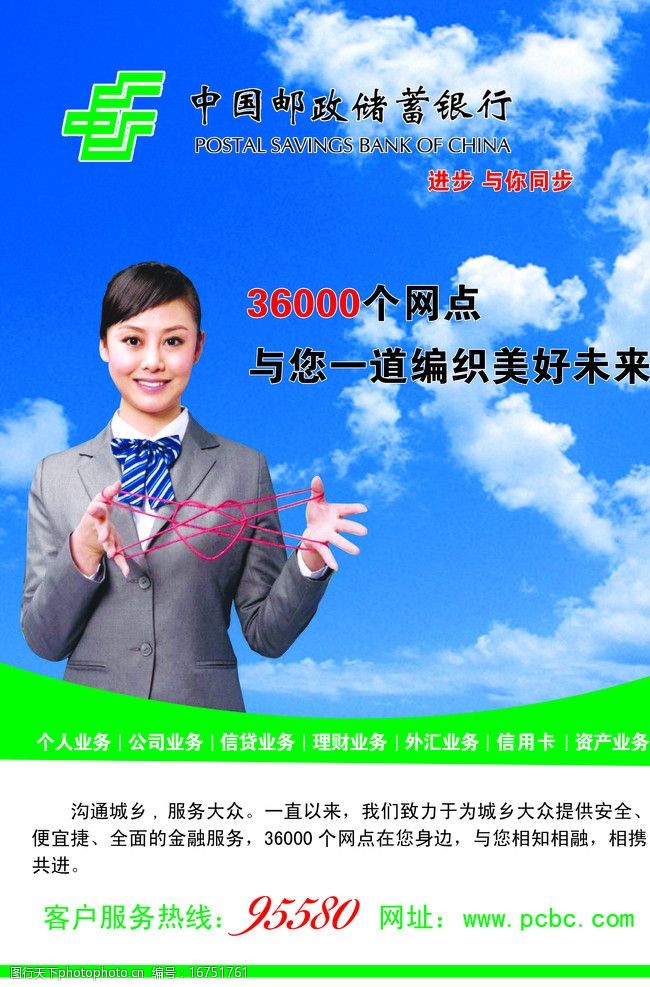 郵政廣告圖片