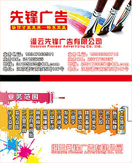 廣告公司圖片