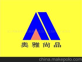 北京奧雅尚品有機(jī)玻璃 壓克力 亞克力 制品廠業(yè)務(wù)部13126672139 企業(yè)庫(kù) 
