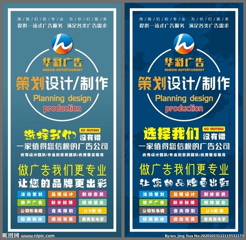 廣告公司立牌展板設計圖