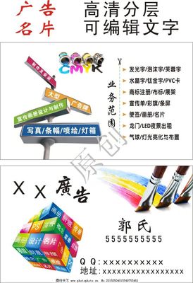 廣告公司名片