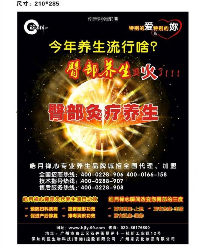 融合養(yǎng)生理念的計算機圖文設(shè)計 現(xiàn)代視覺藝術(shù)的健康傳播